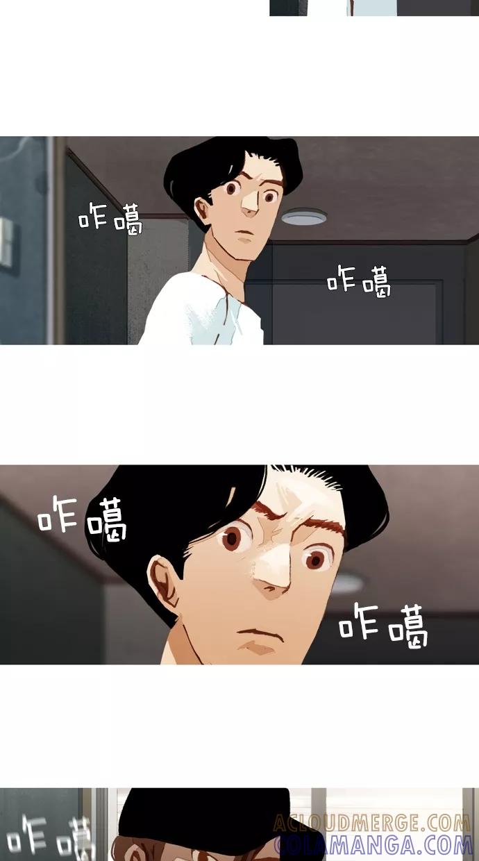《微小的灾难》第41话 第19页