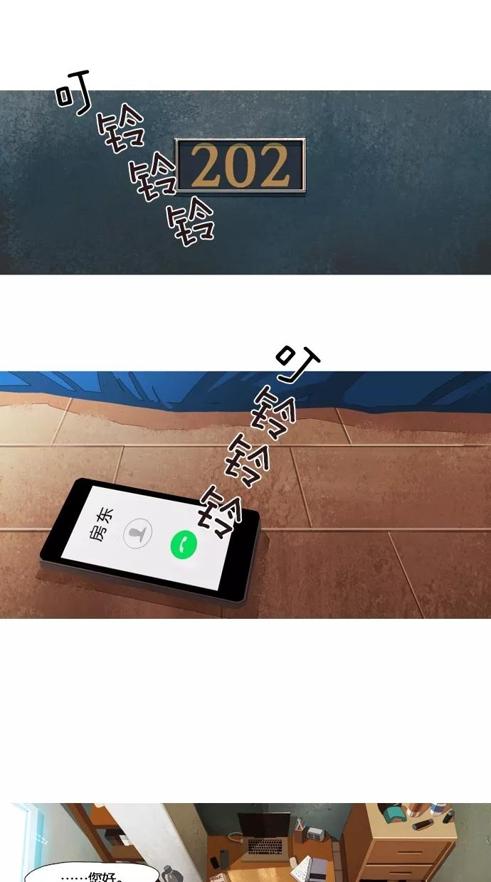《微小的灾难》第41话 第12页