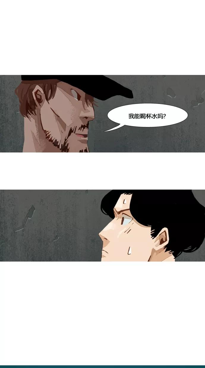 《微小的灾难》第41话 第22页