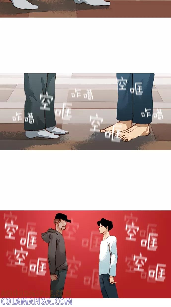 《微小的灾难》第41话 第21页