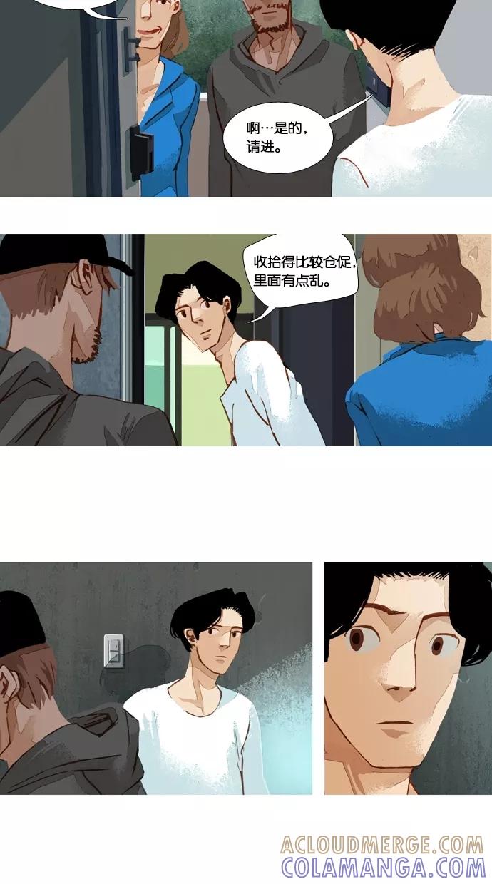 《微小的灾难》第41话 第17页