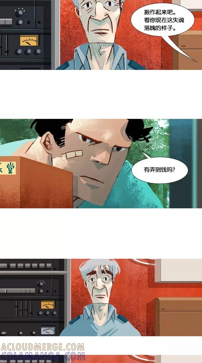 《微小的灾难》第41话 第7页