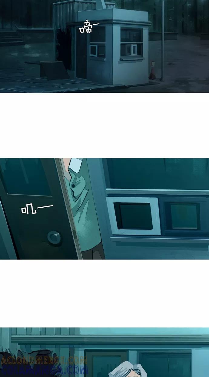 《微小的灾难》第41话 第25页