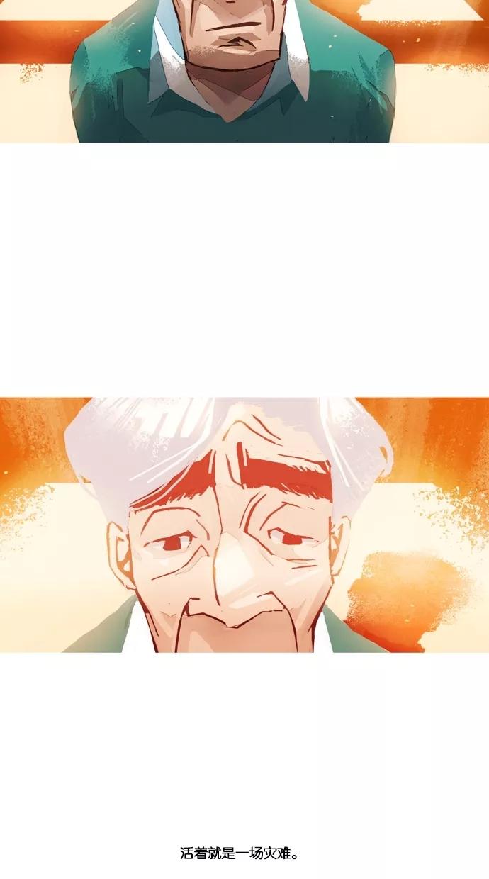《微小的灾难》第42话 第26页