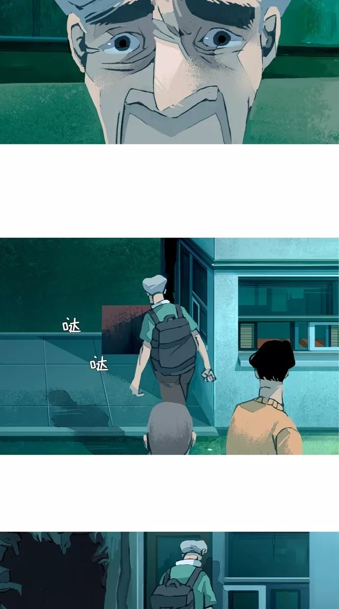 《微小的灾难》第42话 第20页