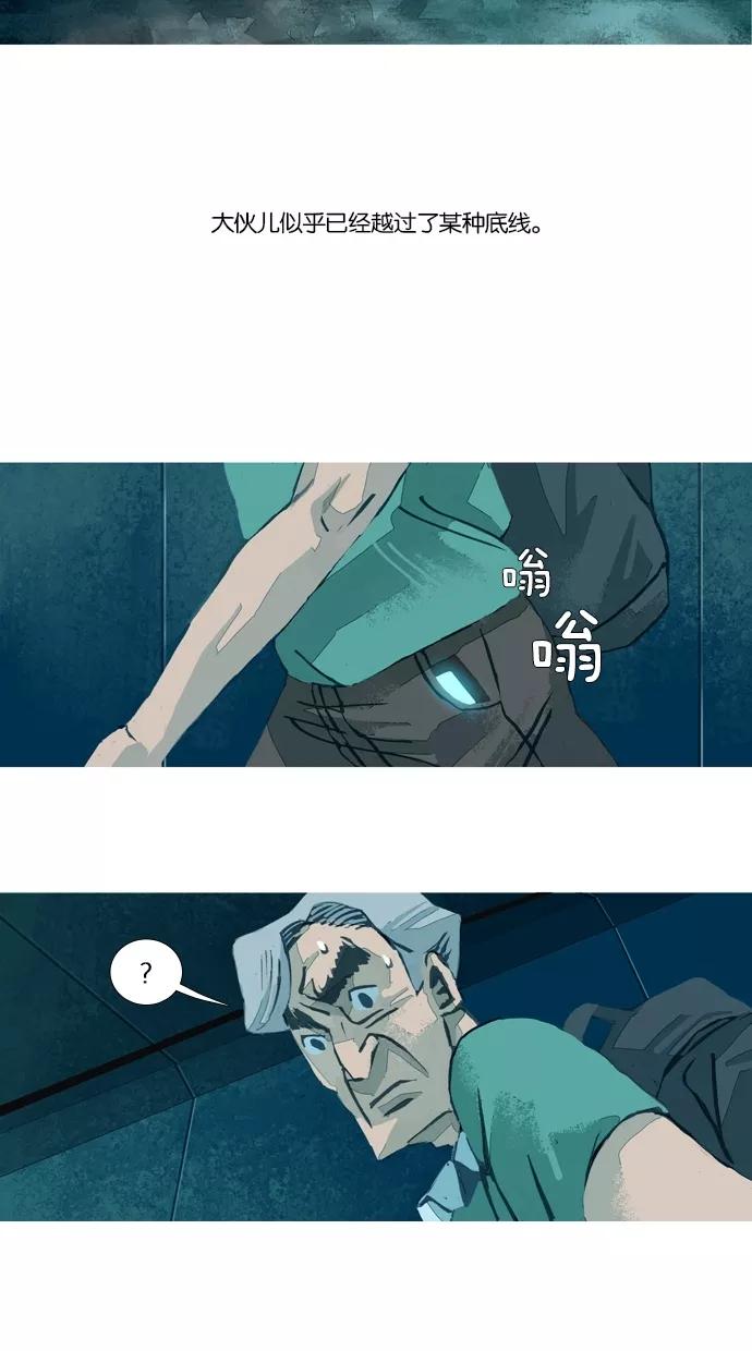 《微小的灾难》第42话 第12页