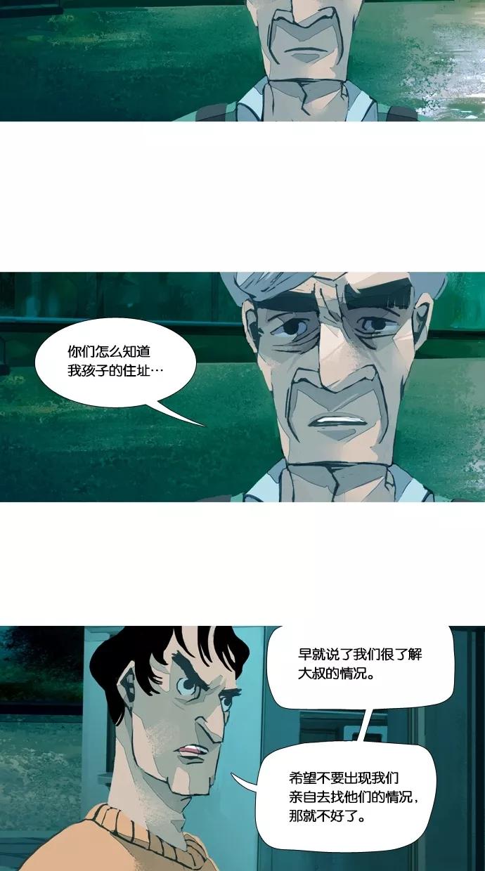 《微小的灾难》第42话 第18页