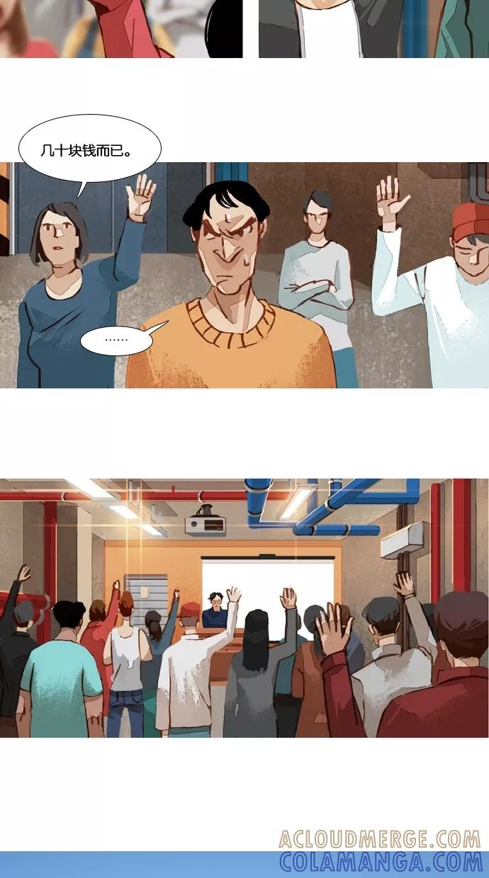 《微小的灾难》第43话 第17页