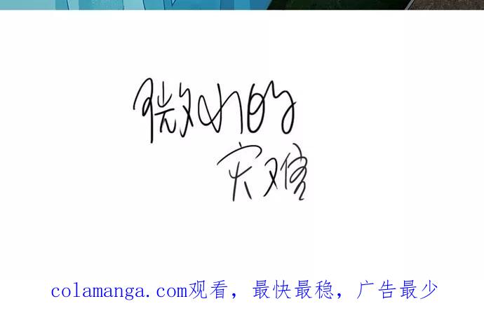 《微小的灾难》第43话 第22页