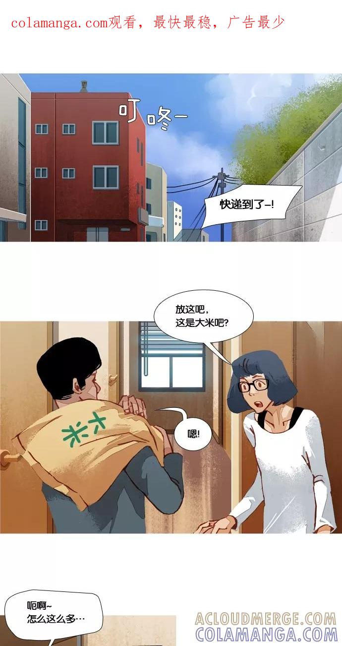 《微小的灾难》第44话 第1页