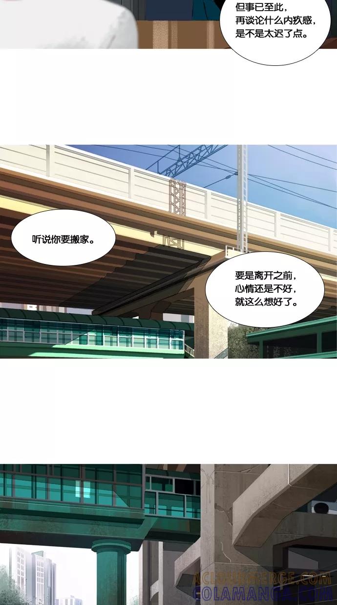 《微小的灾难》第44话 第13页