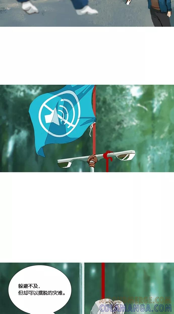 《微小的灾难》第44话 第19页