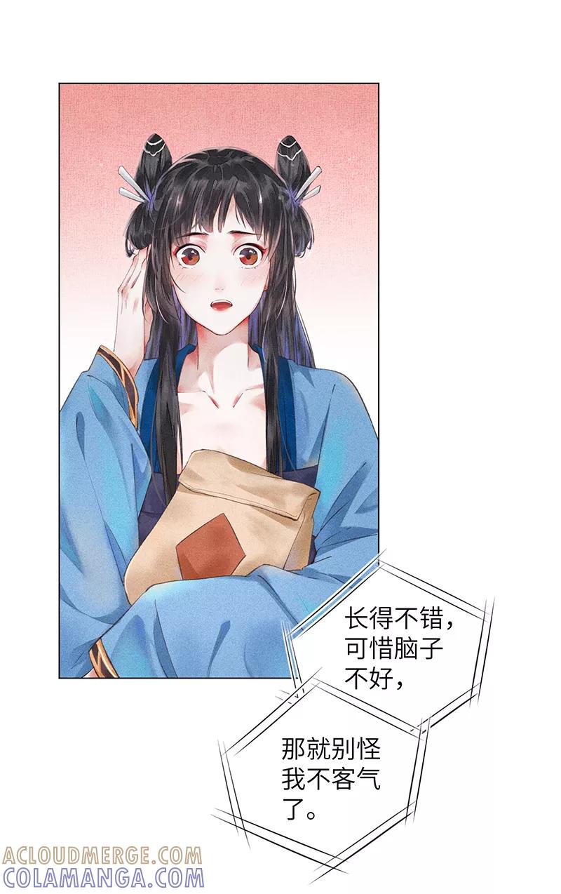 《我在皇宫送外卖》第5话 皇帝真香现场 第7页