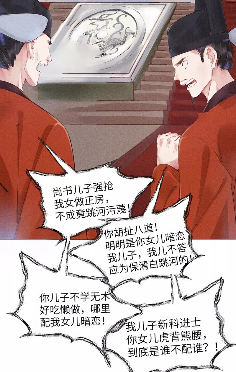《我在皇宫送外卖》第5话 皇帝真香现场 第12页