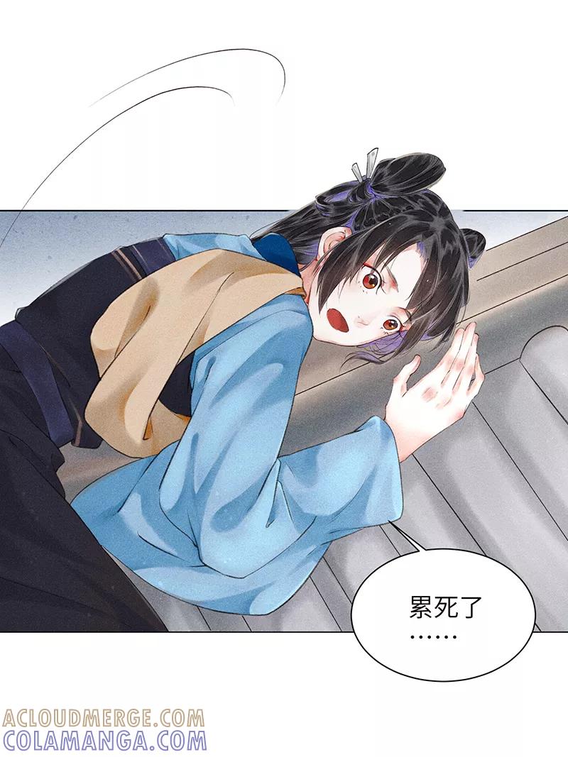 《我在皇宫送外卖》第5话 皇帝真香现场 第46页