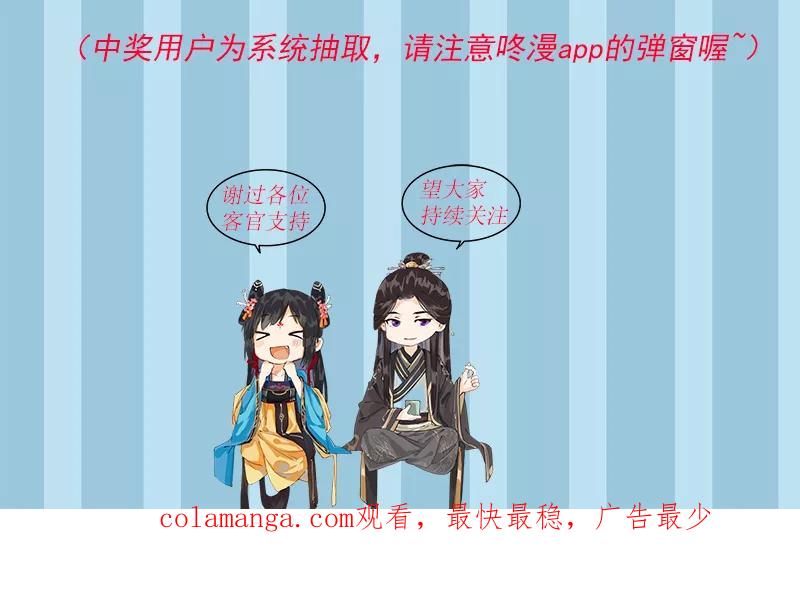 《我在皇宫送外卖》第5话 皇帝真香现场 第62页