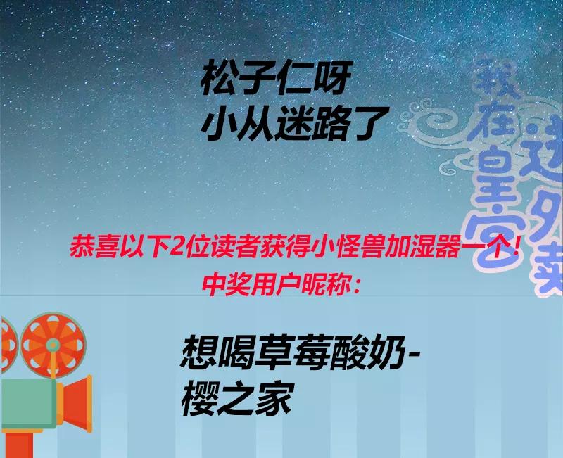 《我在皇宫送外卖》第5话 皇帝真香现场 第60页