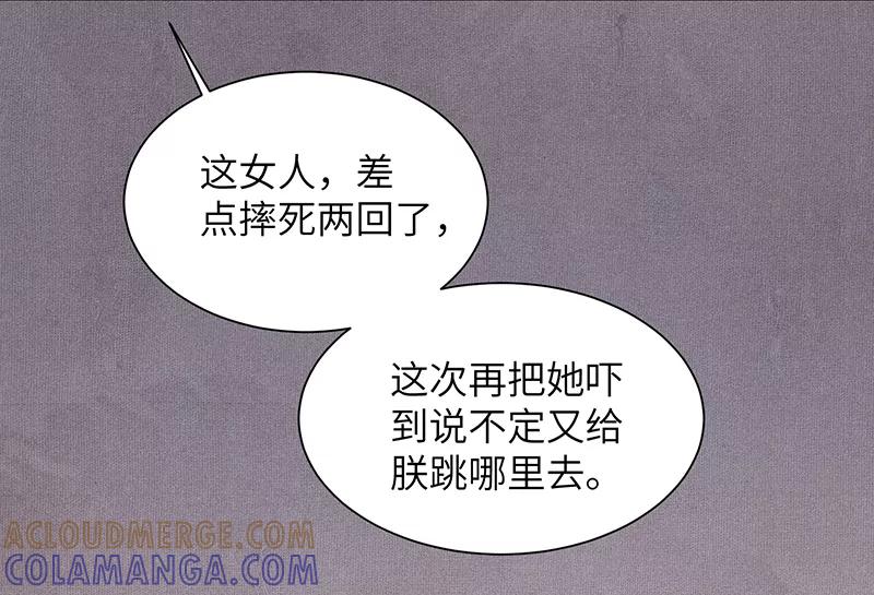 《我在皇宫送外卖》第5话 皇帝真香现场 第28页