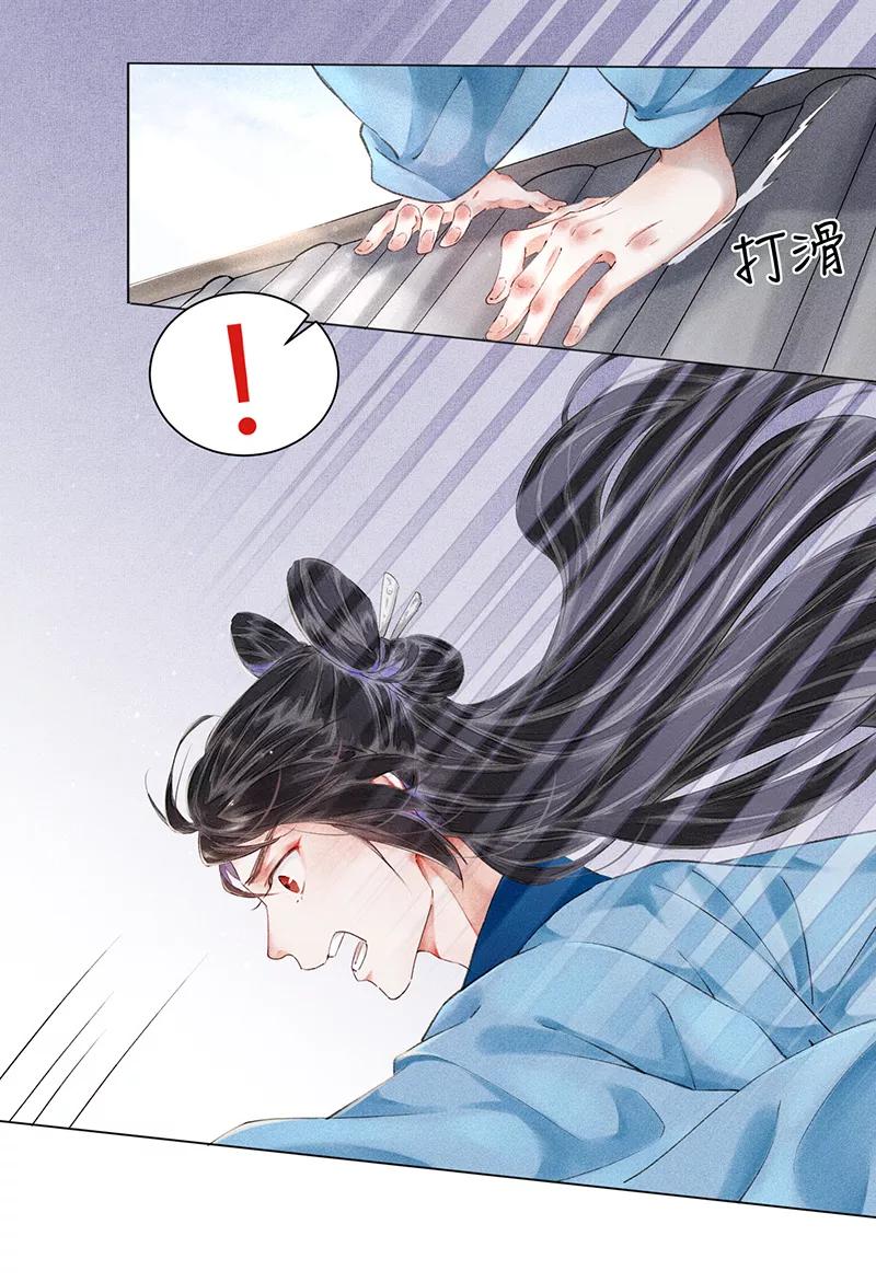 《我在皇宫送外卖》第5话 皇帝真香现场 第48页