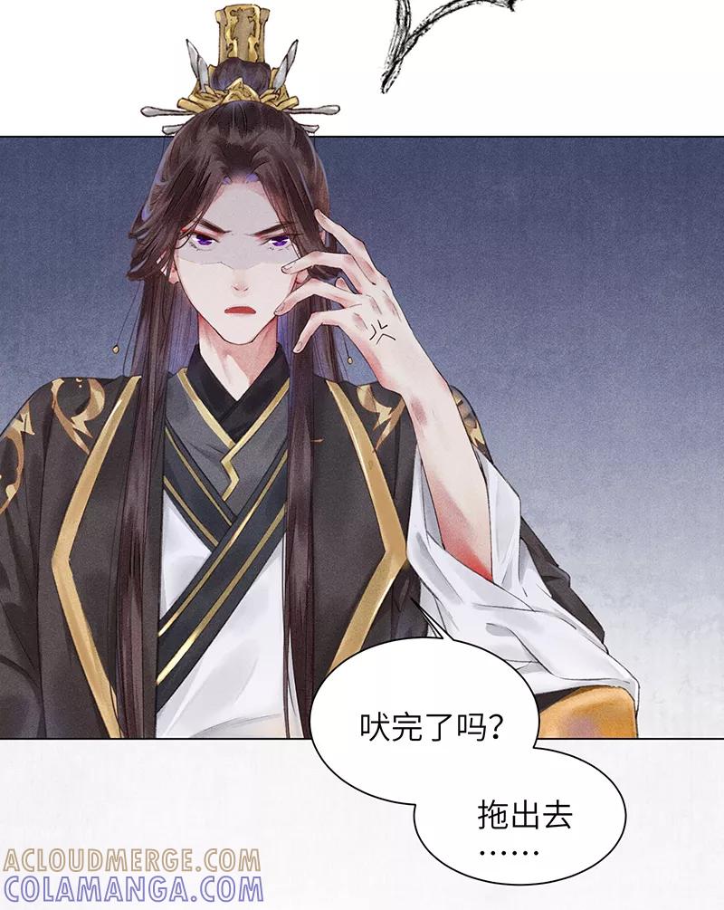 《我在皇宫送外卖》第5话 皇帝真香现场 第13页