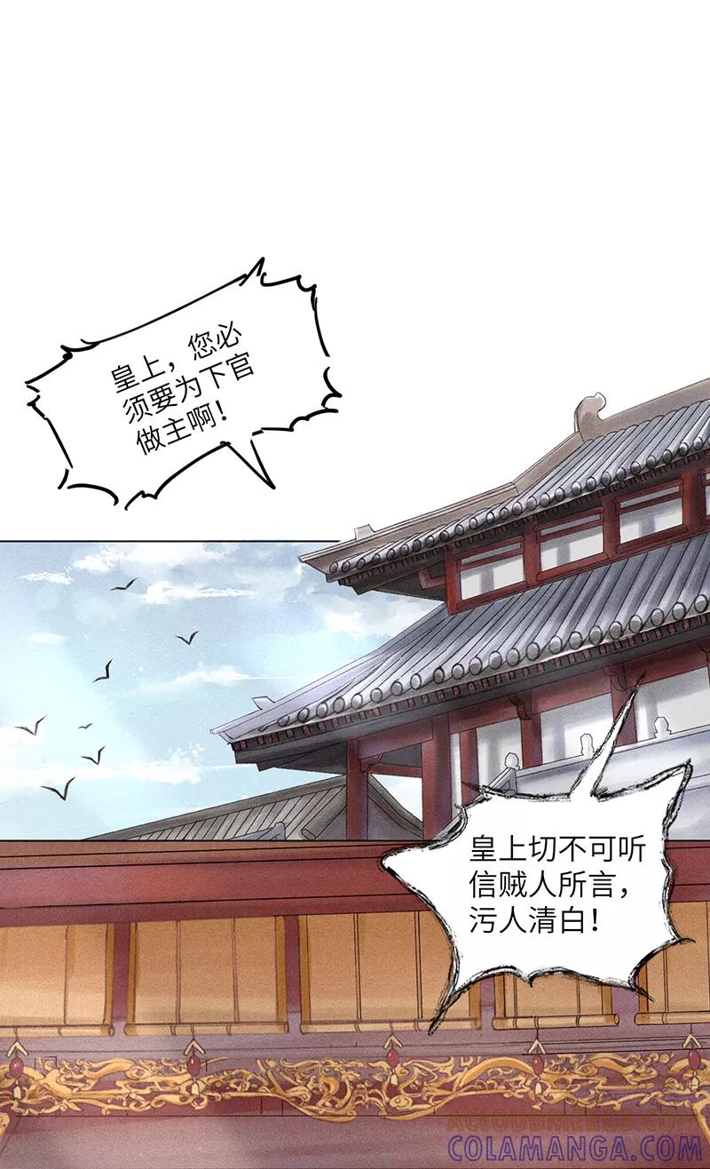 《我在皇宫送外卖》第5话 皇帝真香现场 第10页