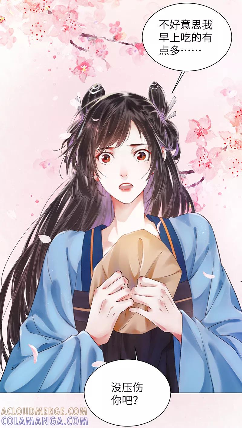 《我在皇宫送外卖》第5话 皇帝真香现场 第55页