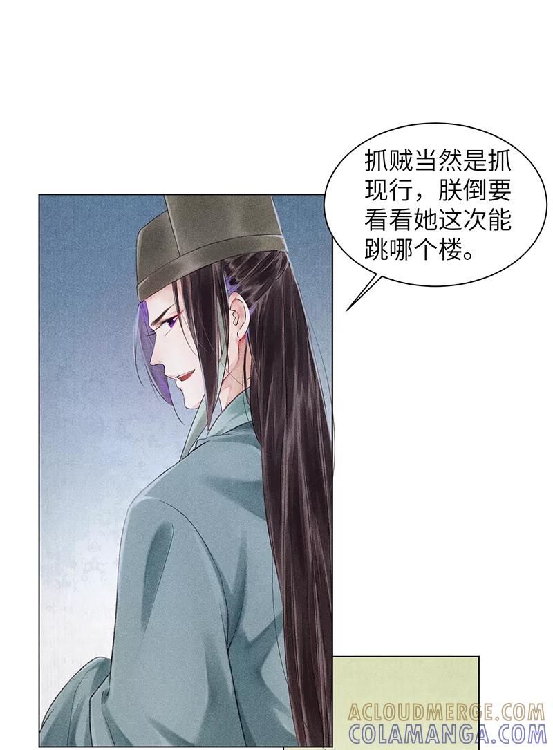 《我在皇宫送外卖》第5话 皇帝真香现场 第40页