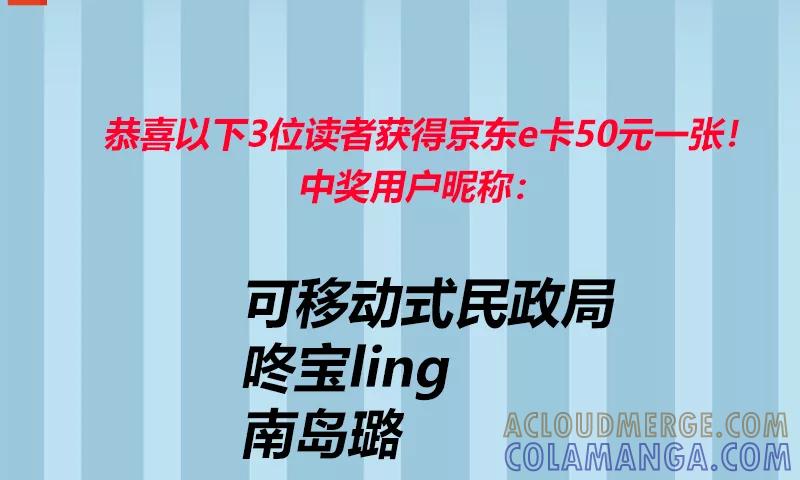 《我在皇宫送外卖》第5话 皇帝真香现场 第61页