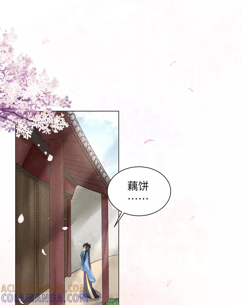 《我在皇宫送外卖》第5话 皇帝真香现场 第31页