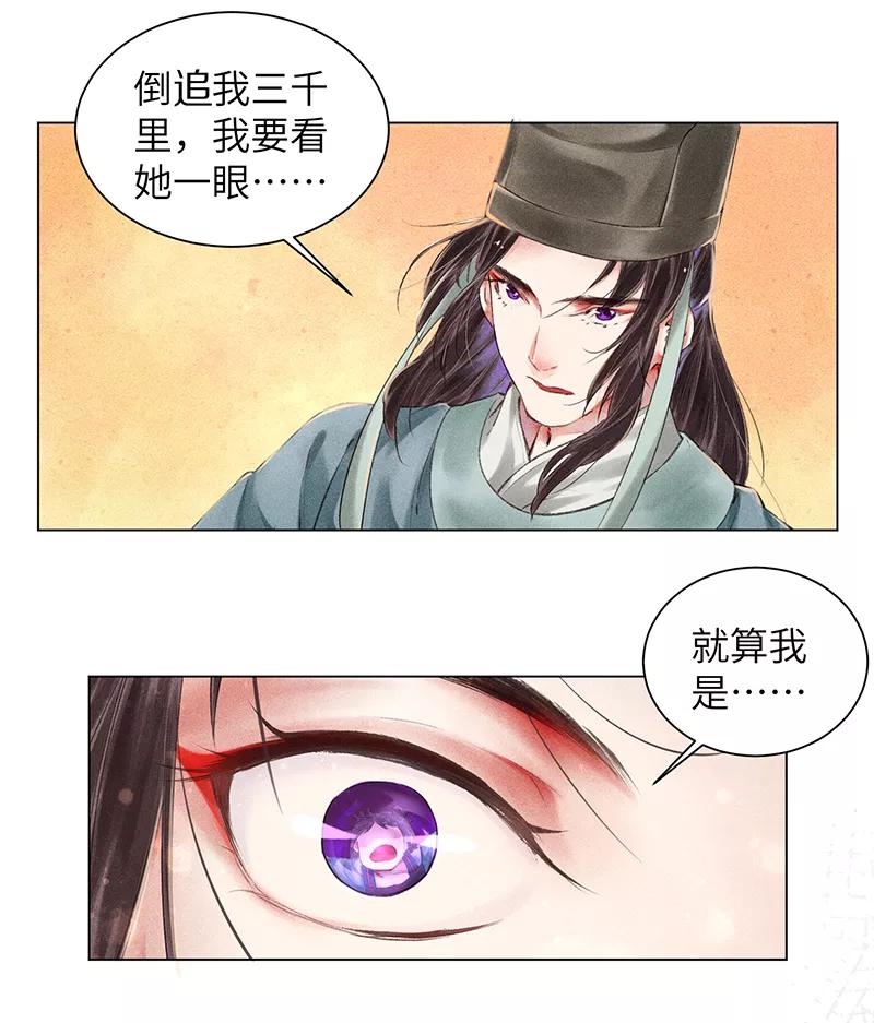 《我在皇宫送外卖》第5话 皇帝真香现场 第50页