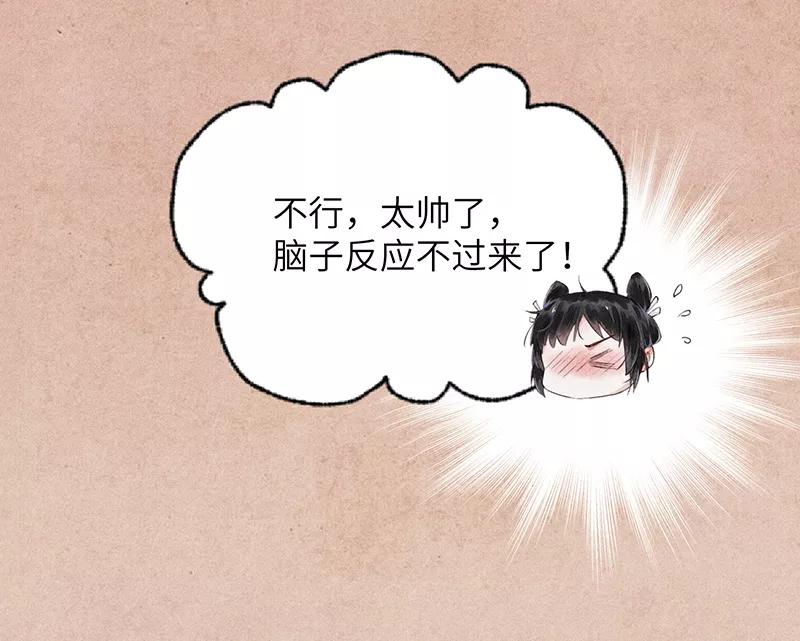 《我在皇宫送外卖》第5话 皇帝真香现场 第5页