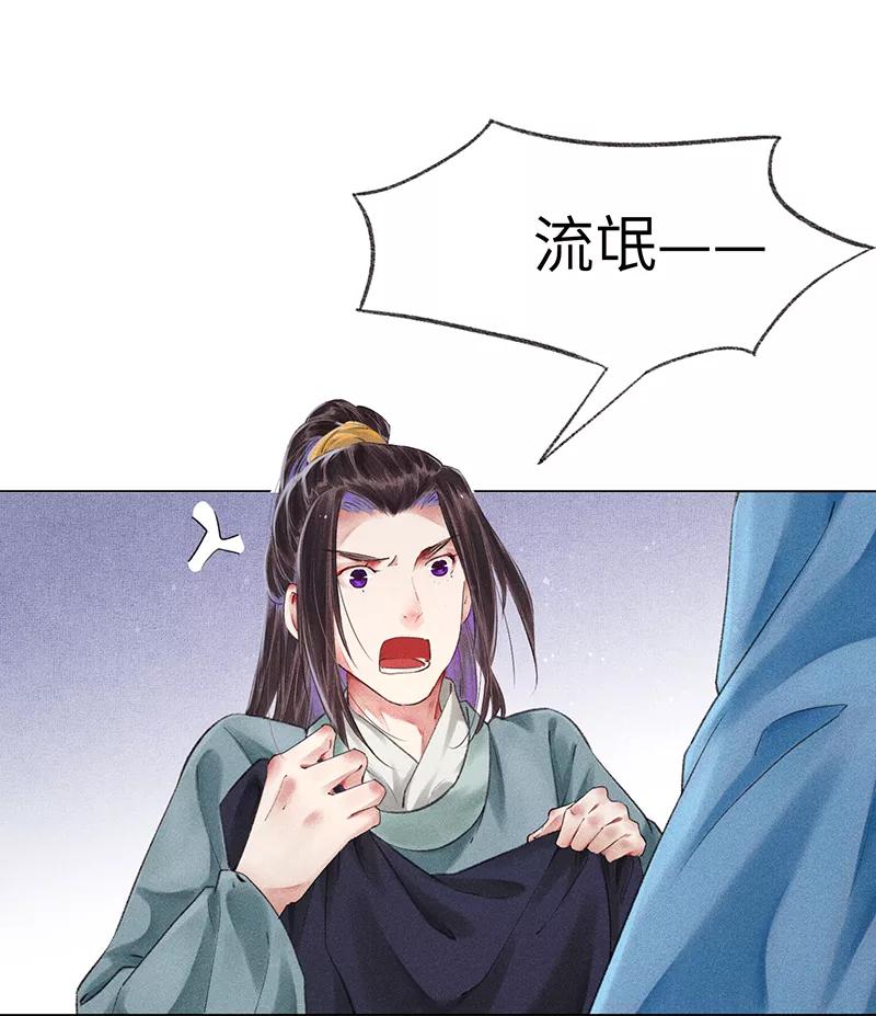 《我在皇宫送外卖》第5话 皇帝真香现场 第53页