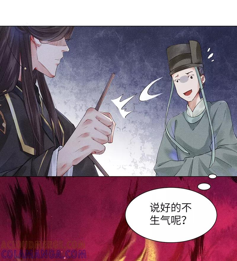 《我在皇宫送外卖》第5话 皇帝真香现场 第25页