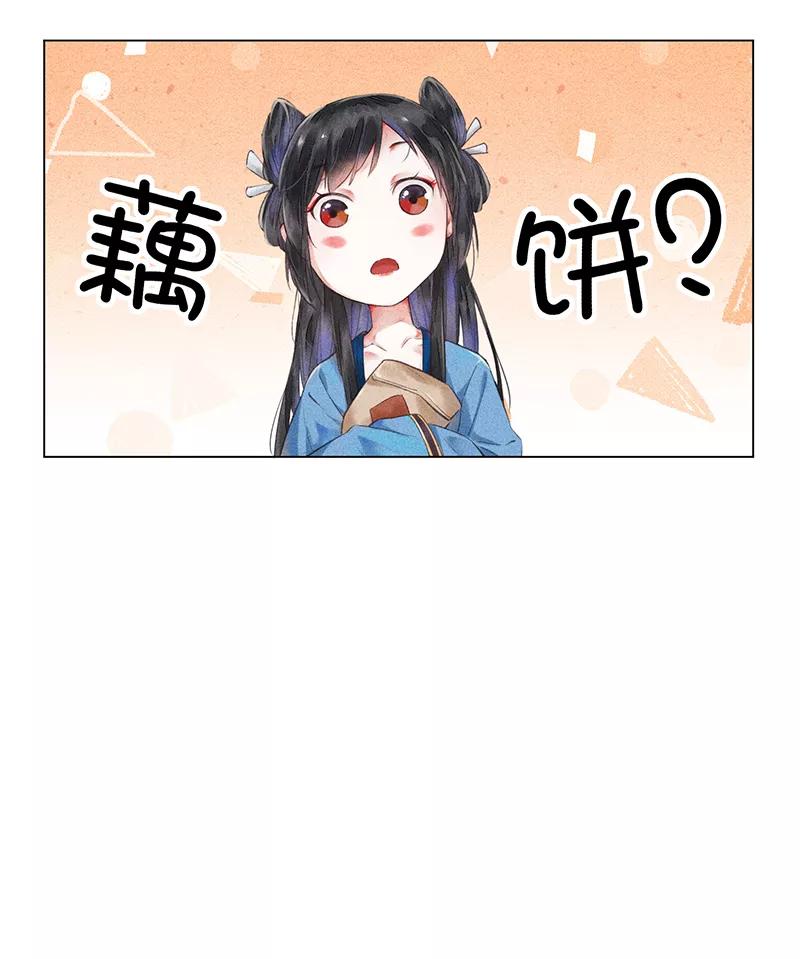 《我在皇宫送外卖》第5话 皇帝真香现场 第9页