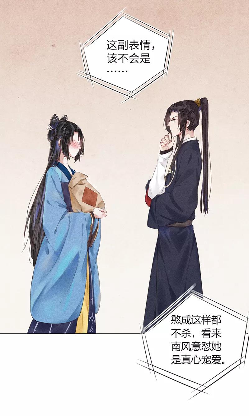 《我在皇宫送外卖》第5话 皇帝真香现场 第6页