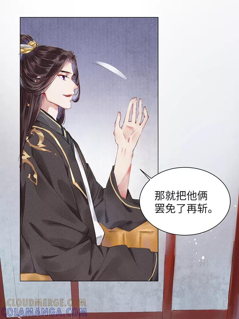 《我在皇宫送外卖》第5话 皇帝真香现场 第16页