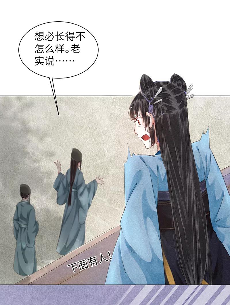 《我在皇宫送外卖》第5话 皇帝真香现场 第47页