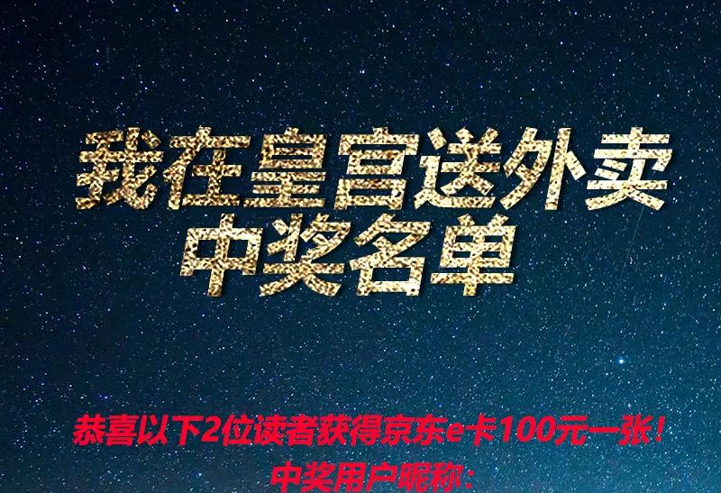 《我在皇宫送外卖》第5话 皇帝真香现场 第59页