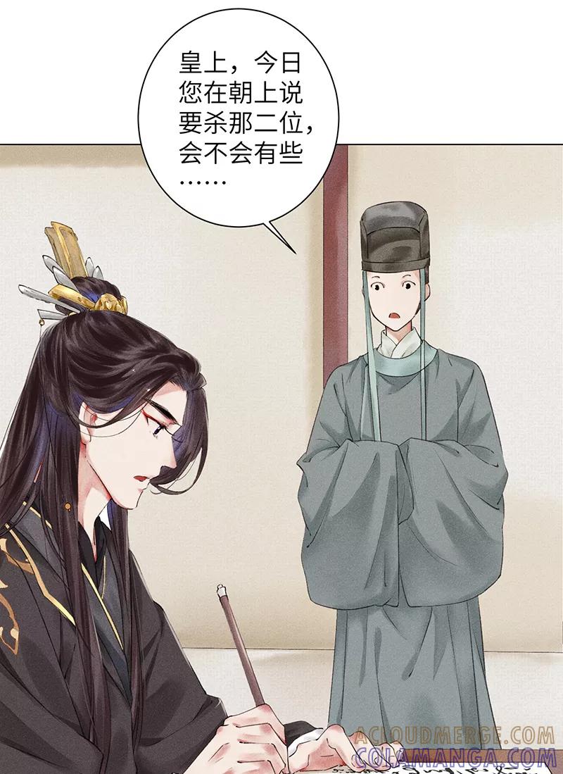 《我在皇宫送外卖》第5话 皇帝真香现场 第19页