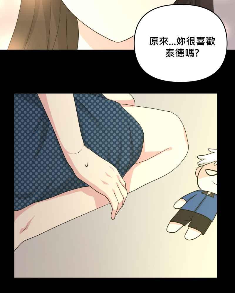 《血色的誓约》第二季 [第31话] 我喜欢你! 第15页