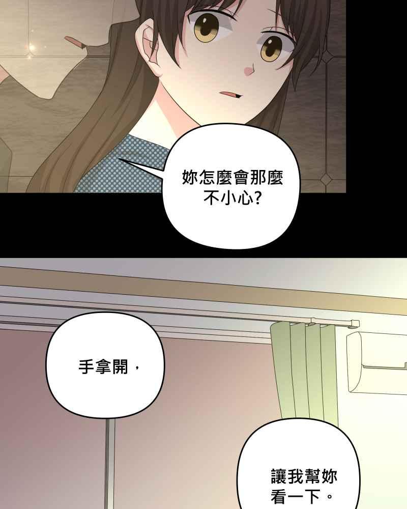 《血色的誓约》第二季 [第31话] 我喜欢你! 第11页