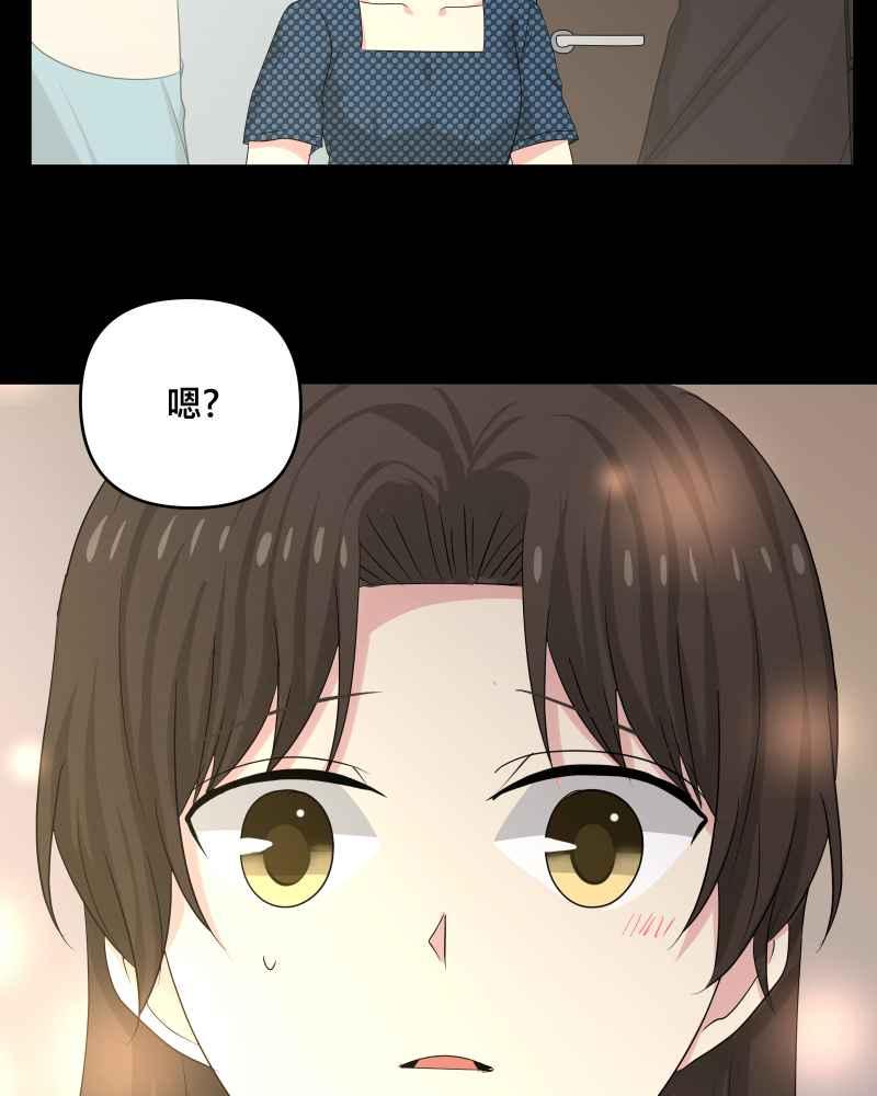 《血色的誓约》第二季 [第31话] 我喜欢你! 第14页