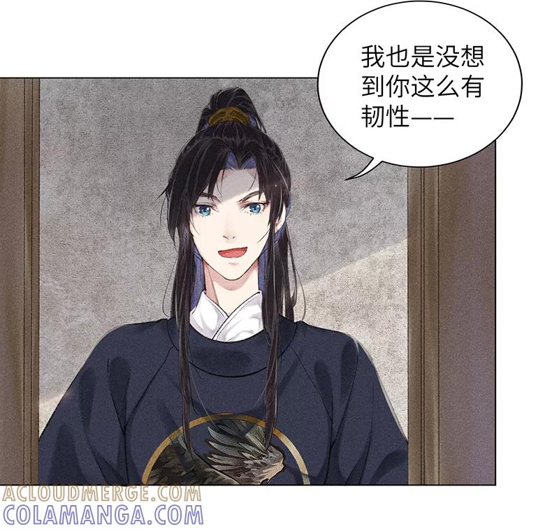 《我在皇宫送外卖》第6话 小南子来也 第43页