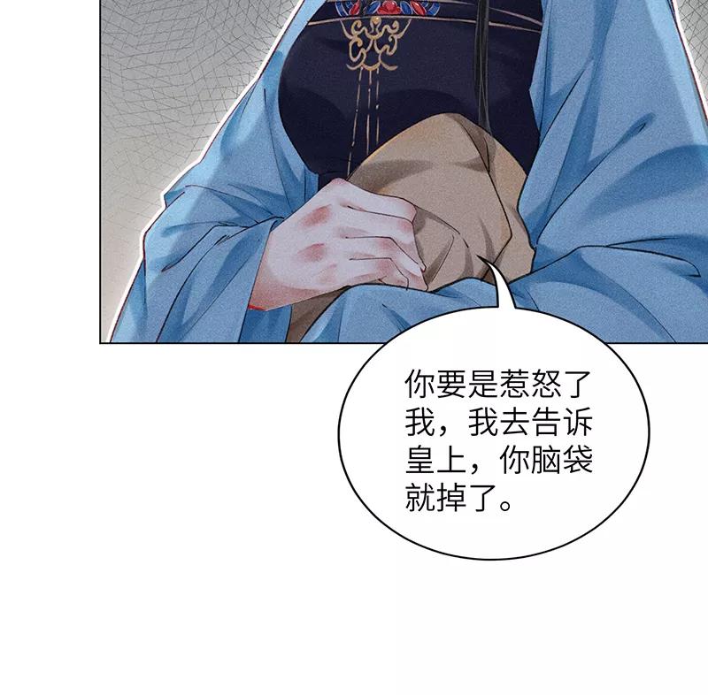 《我在皇宫送外卖》第6话 小南子来也 第18页
