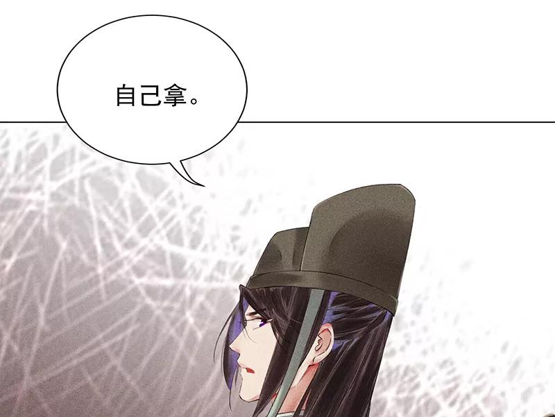 《我在皇宫送外卖》第6话 小南子来也 第15页