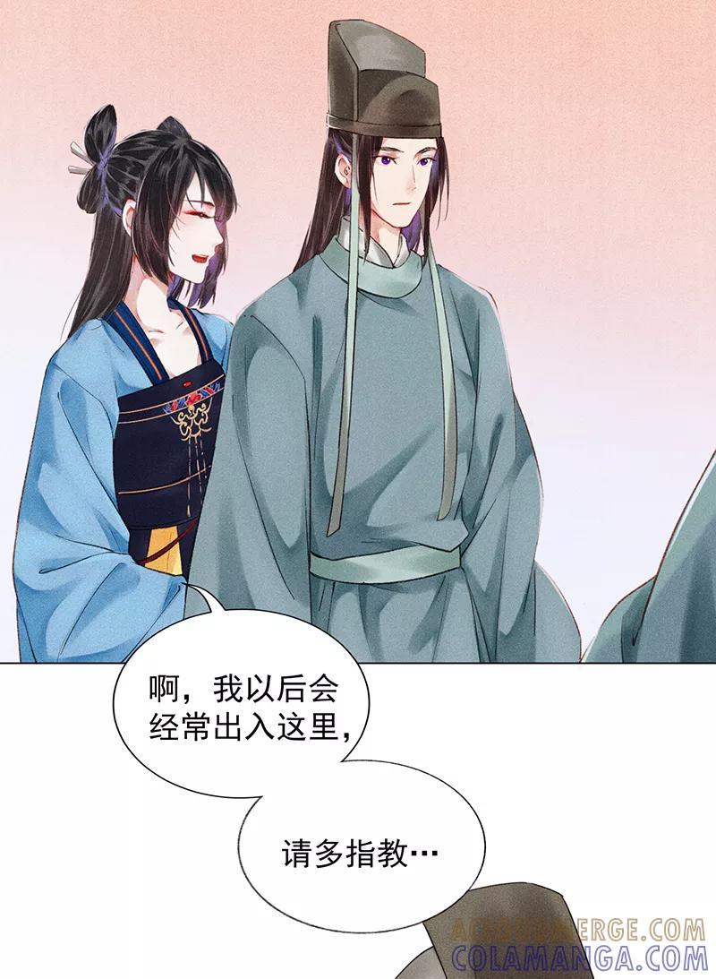 《我在皇宫送外卖》第6话 小南子来也 第10页