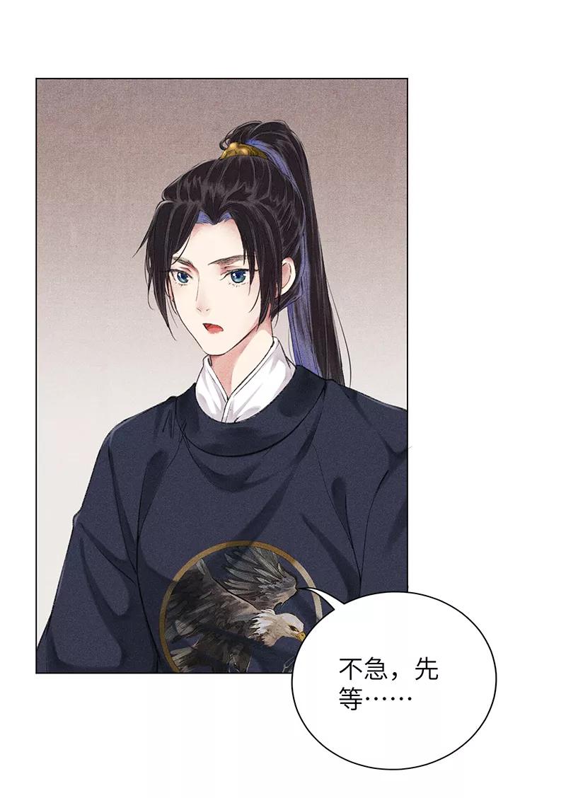 《我在皇宫送外卖》第6话 小南子来也 第51页