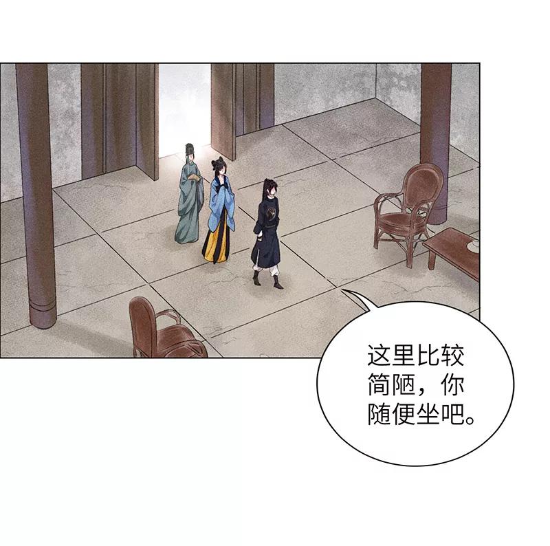 《我在皇宫送外卖》第6话 小南子来也 第48页