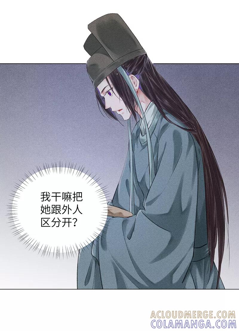 《我在皇宫送外卖》第6话 小南子来也 第58页