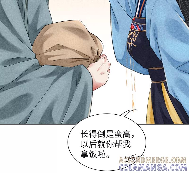 《我在皇宫送外卖》第6话 小南子来也 第34页